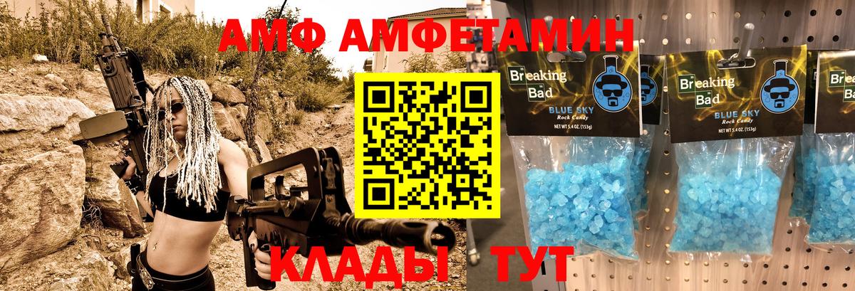 Amphetamine  Вход с VPN  omg ССЫЛКА  АМФ 98%  Скопин 