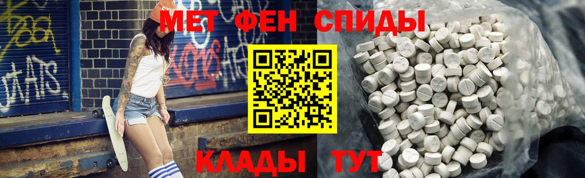 АМФ Розовый Скопин