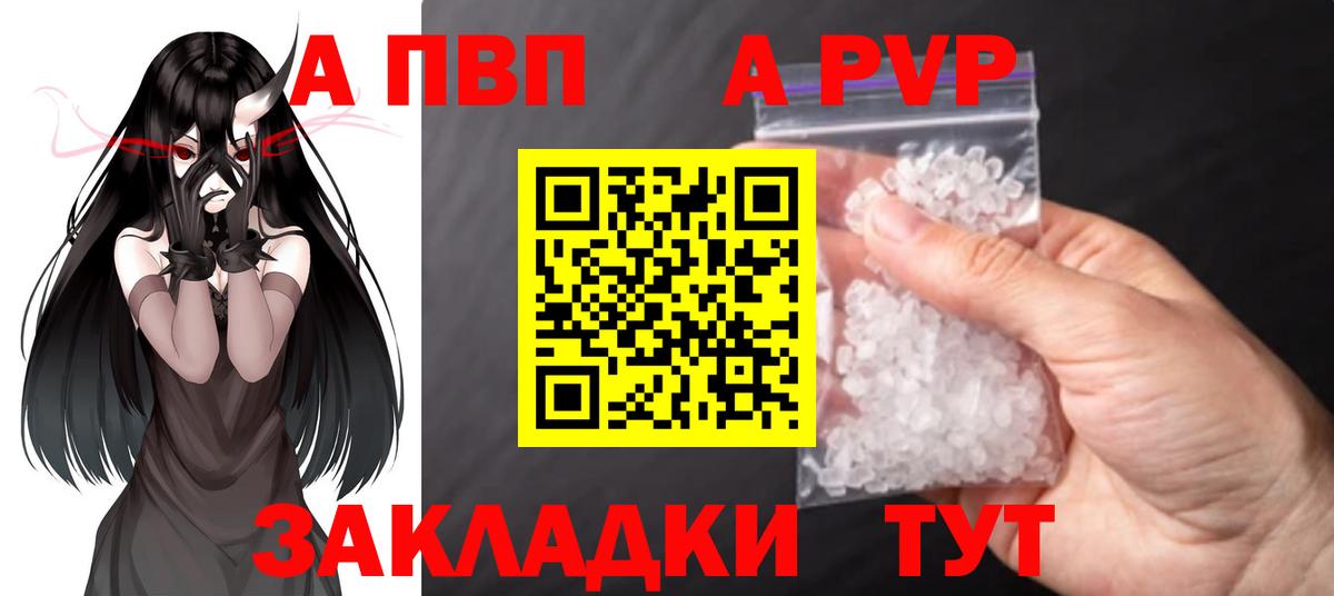 Альфа ПВП VHQ  Вход с VPN  Alpha-PVP  Alfa_PVP VHQ  Скопин 