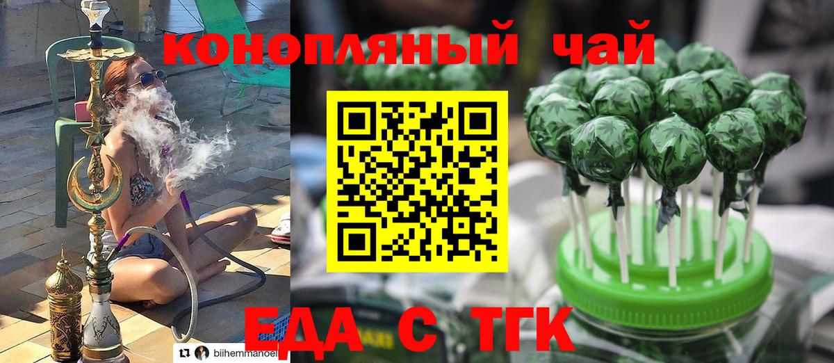 Скопин  Cannafood конопля  Вход с VPN 