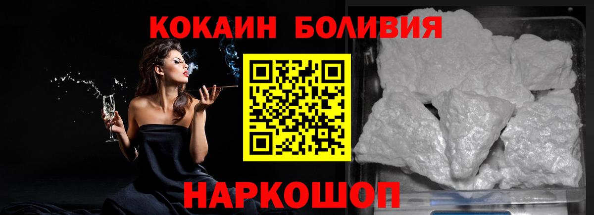 Cocaine Боливия Скопин