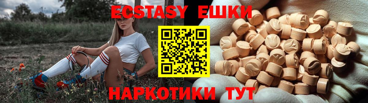 Ecstasy 99%  Ecstasy таблы  Ecstasy  omg сайт  Скопин  Вход с VPN 