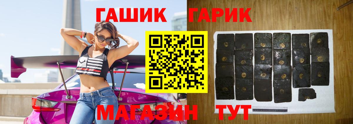 ГАШ гашик  ГАШ hashish  Скопин  Вход с VPN 