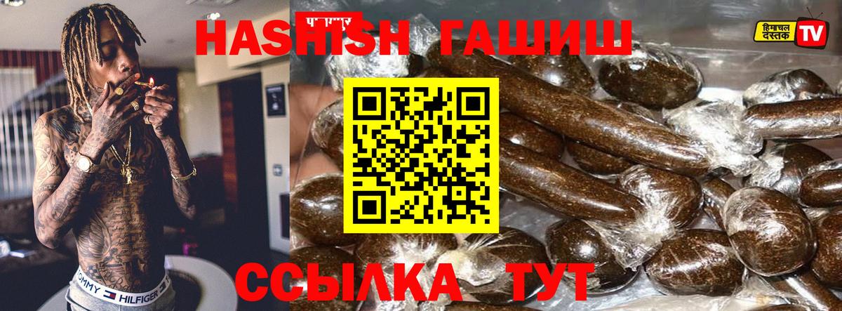 Гашиш Изолятор Скопин