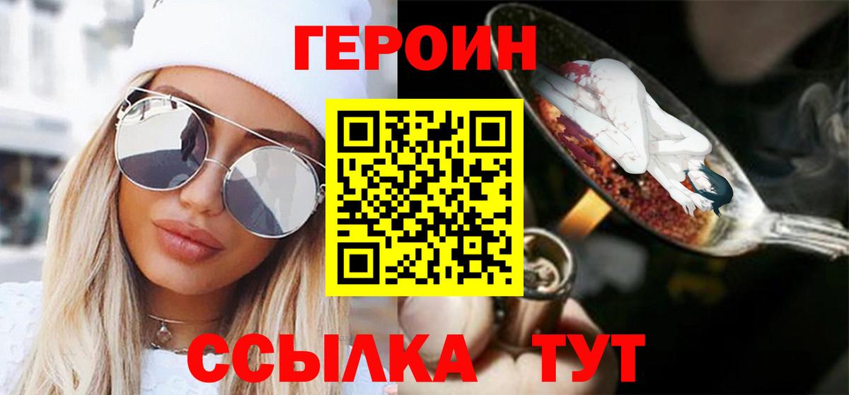 Героин  Вход с VPN  Скопин  ГЕРОИН гречка 