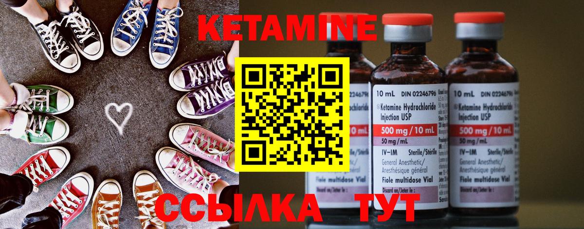 Скопин  КЕТАМИН VHQ  Вход с VPN 