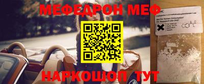 мяу мяу кристалл Пушкино