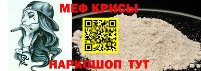 мяу мяу кристалл Пушкино