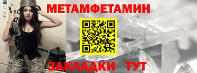 мяу мяу кристалл Пушкино