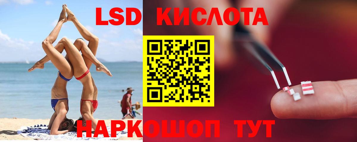 Лсд 25 экстази кислота Скопин