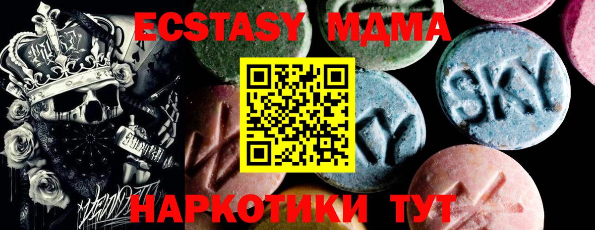 MDMA Molly  Вход с VPN  MDMA crystal  Скопин 