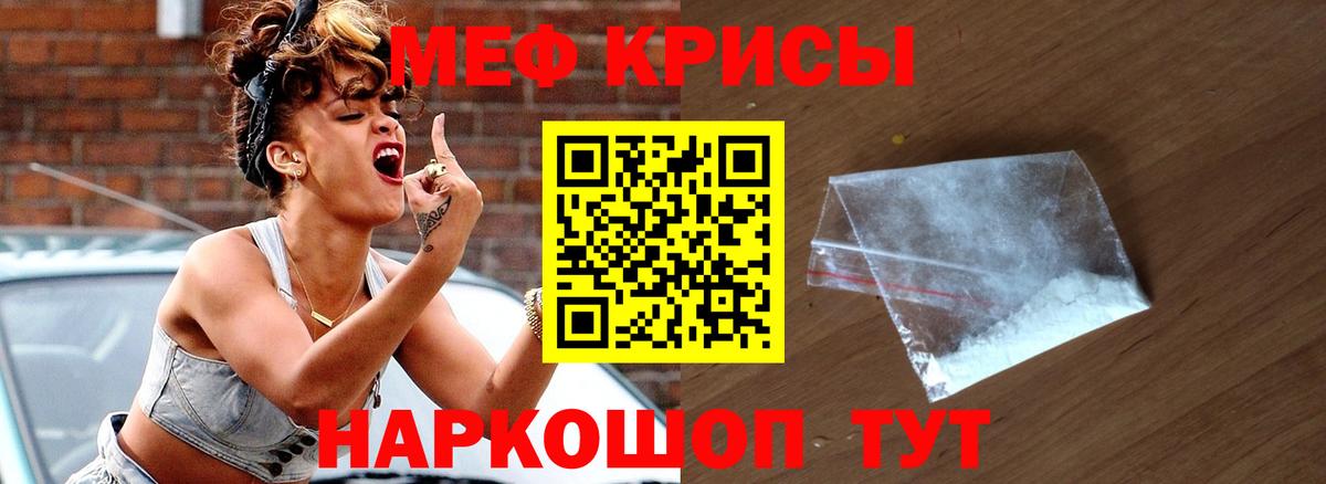 Меф Скопин