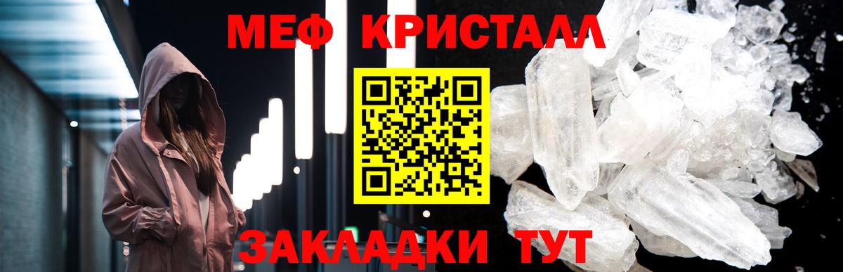 Меф мяу мяу  Меф кристаллы  Меф  Вход с VPN  Скопин 