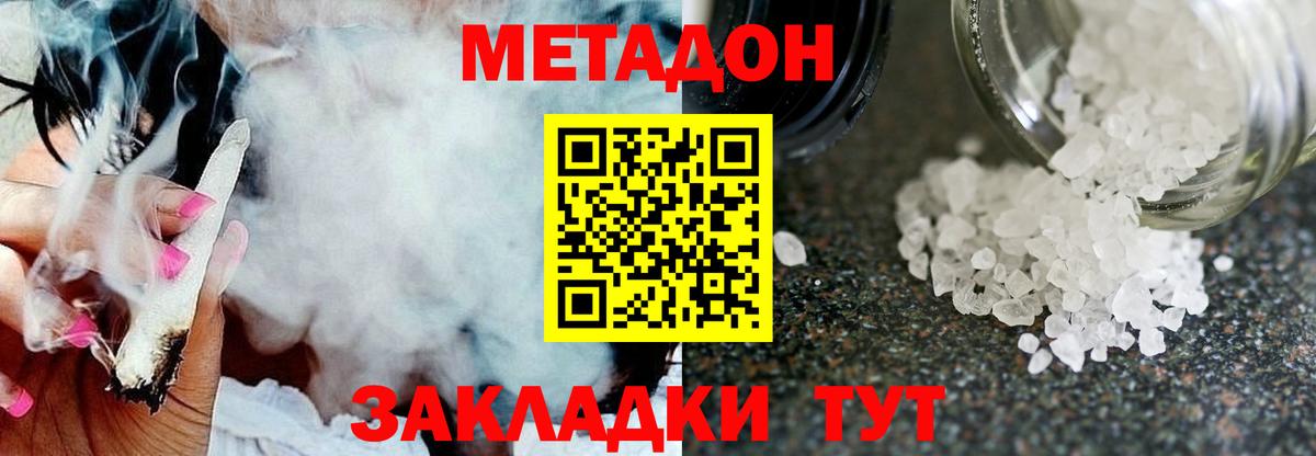 МЕТАДОН мёд  Метадон methadone  Скопин    как войти  Вход с VPN 