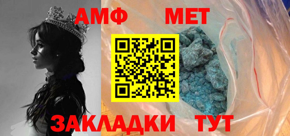 Первитин Декстрометамфетамин 99.9%  Первитин Декстрометамфетамин 99.9%  Первитин  Вход с VPN  Скопин 