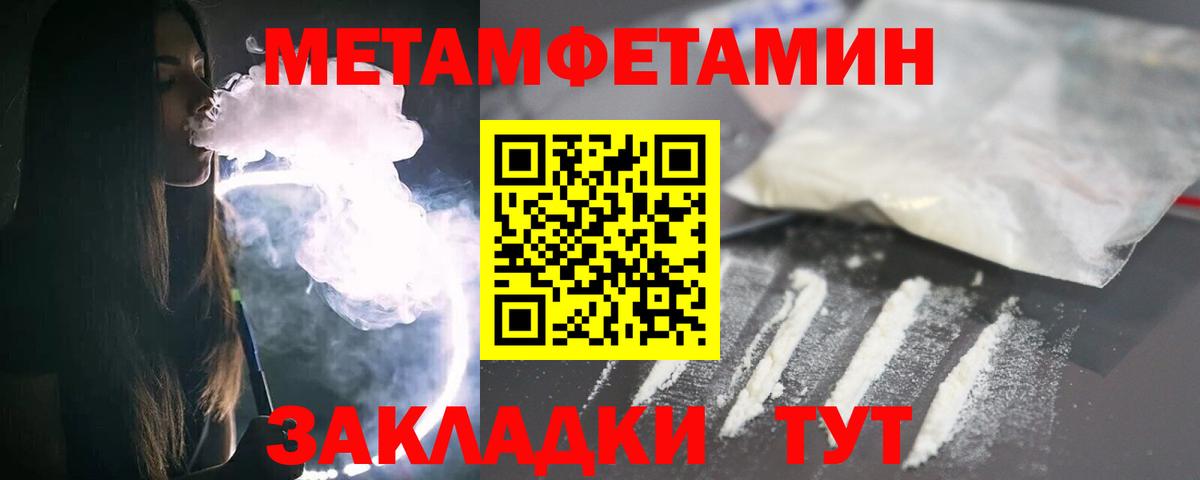 Метамфетамин Декстрометамфетамин 99.9% Скопин