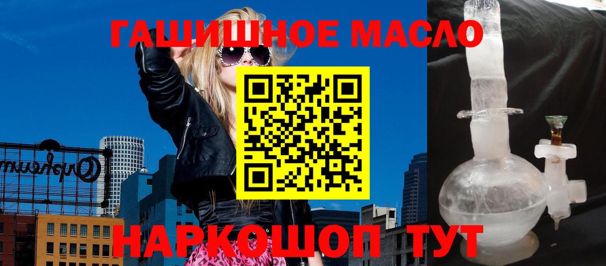 Дистиллят ТГК гашишное масло  ТГК жижа  Вход с VPN  что такое наркотик  mega ONION  Скопин 