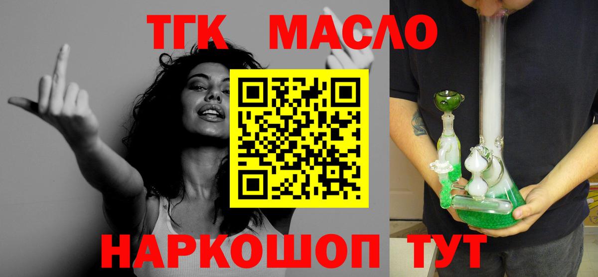 ТГК вейп с тгк Скопин